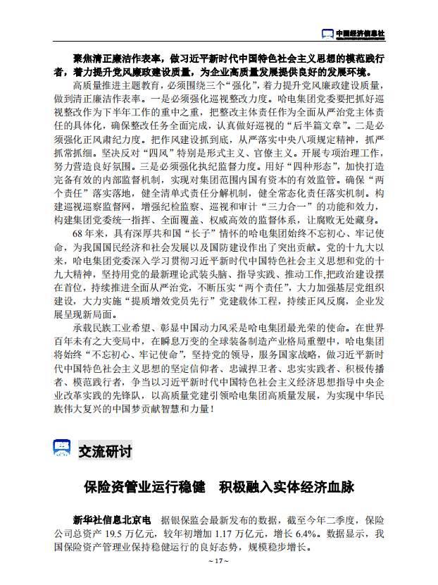 首页| CA88集团中国唯一官方网站